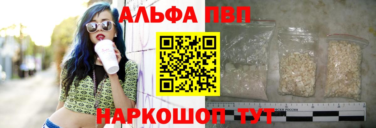 где купить   Alpha-PVP Crystall  Вход с VPN  Гусев  Alpha-PVP крисы CK  Альфа ПВП Crystall 