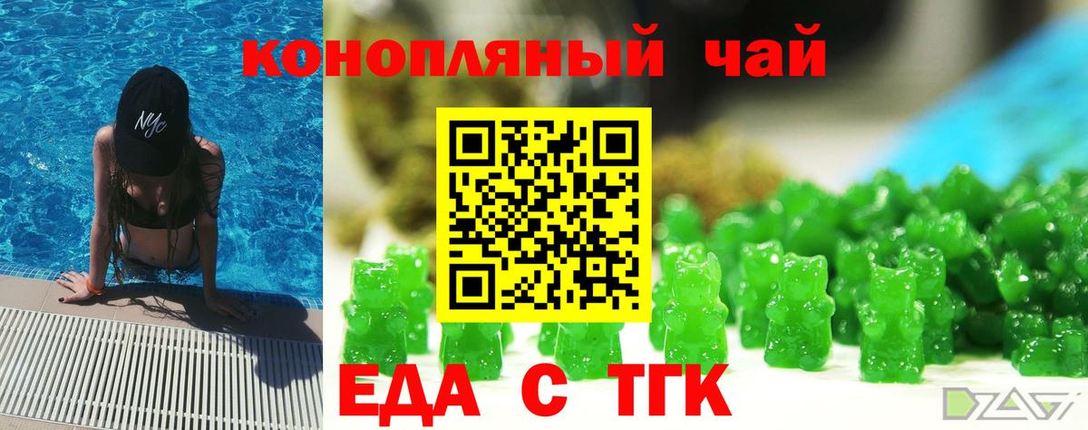 Печенье с ТГК марихуана  Вход с VPN  Гусев 