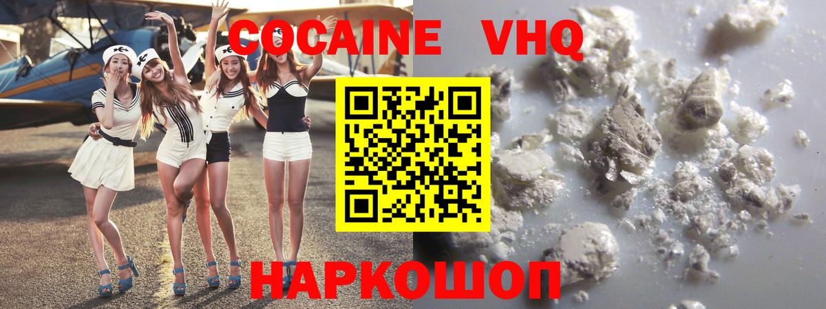 COCAIN FishScale  Cocaine Columbia  Вход с VPN  Гусев 