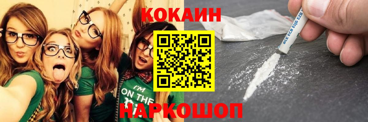 COCAIN 99% Гусев