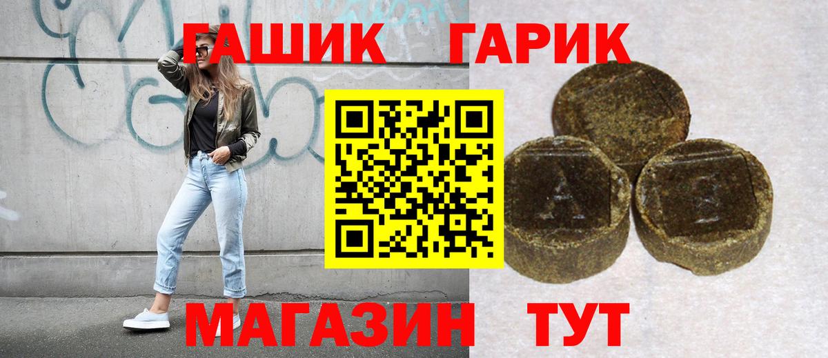 ГАШИШ Ice-O-Lator Гусев