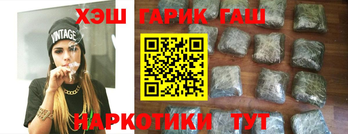 Гусев  ГАШИШ  Вход с VPN  ГАШИШ VHQ  Гашиш индика сатива 
