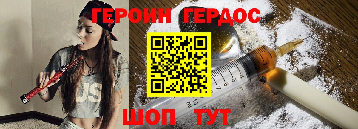 ГЕРОИН гречка  Вход с VPN  Героин  Гусев 