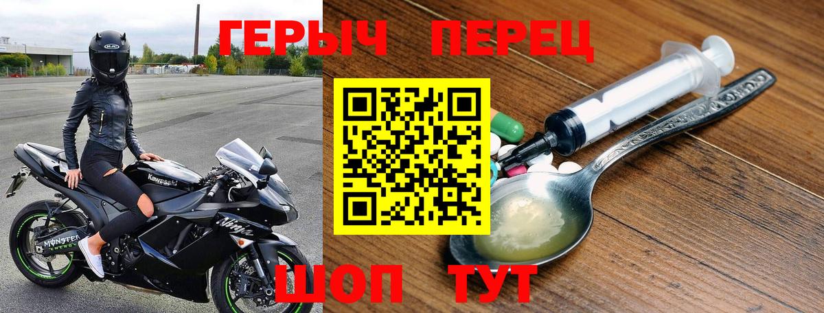 Героин хмурый Гусев