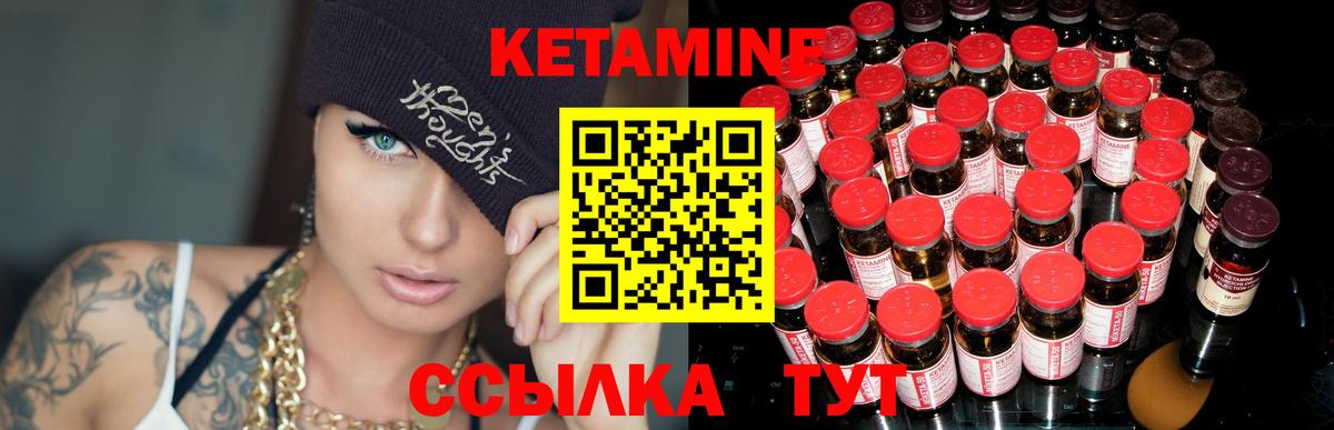 Гусев  КЕТАМИН ketamine  Вход с VPN  Кетамин VHQ 