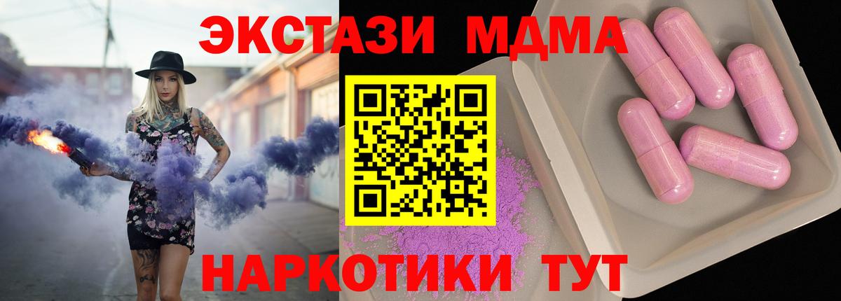 МДМА crystal Гусев