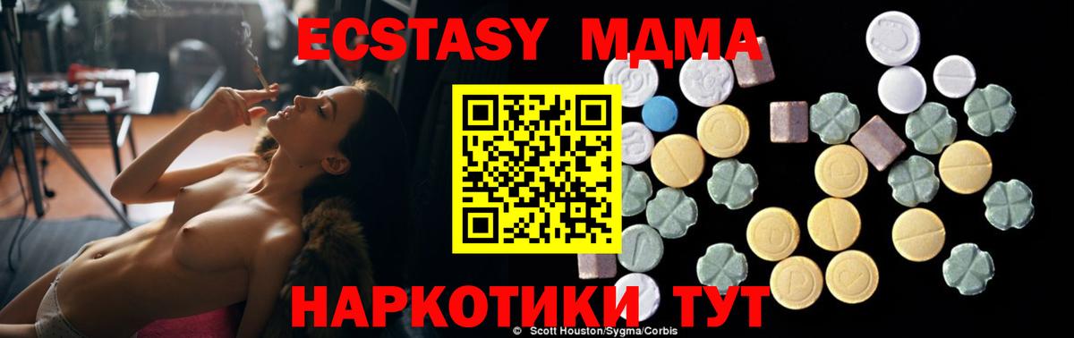 МДМА  MDMA кристаллы  МДМА кристаллы  Вход с VPN  Гусев 