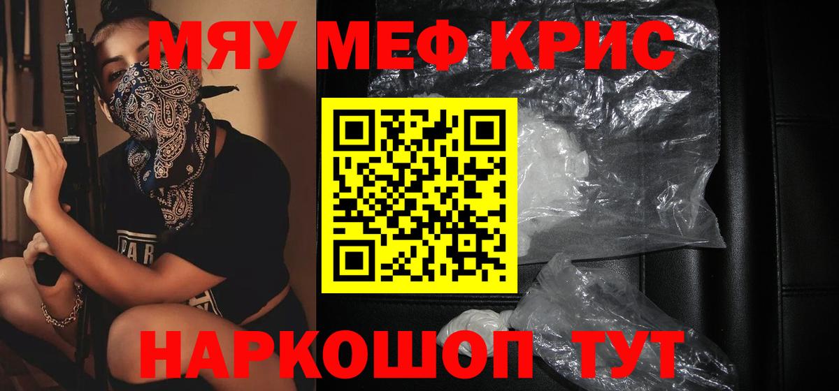 Мефедрон 4 MMC  Вход с VPN  Гусев 