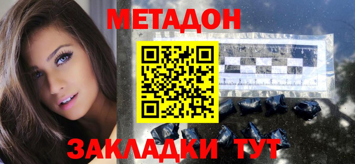Метадон белоснежный Гусев