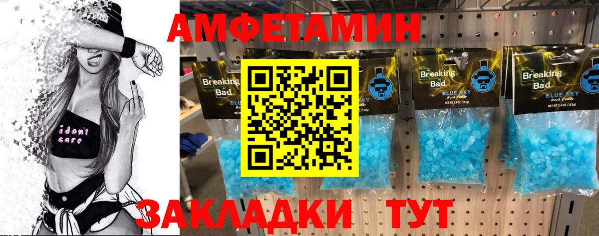 Первитин кристалл Гусев