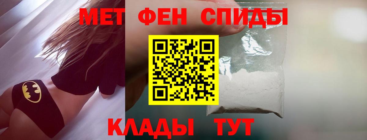 Первитин  Метамфетамин Methamphetamine  Вход с VPN  Гусев 