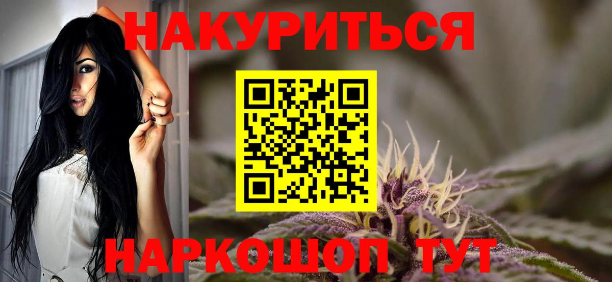Марихуана сатива  Конопля марихуана  МАРИХУАНА OG Kush  Вход с VPN  Гусев 